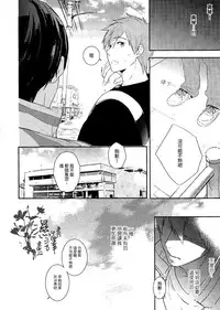 (C86) [calvero (Tsuzuki)] Koi to Byounetsu | 戀愛和病熱 (Free!) [Chinese] [濕情畫譯]