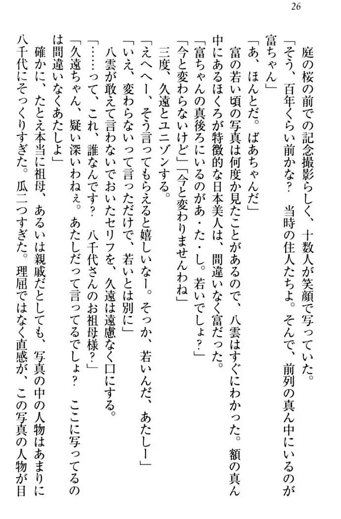 ここは妖怪メイドアパート