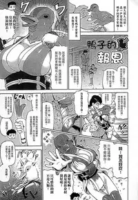 [Shiina Kazuki] Ubawarete Ataerareta Mono -Chounyuu Kaizou- [Chinese]