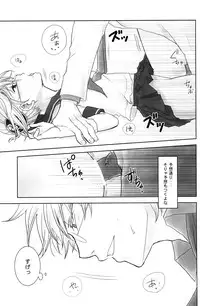 (C74) [Satsutaba Jenga] Gakuen Tengoku (Gintama)