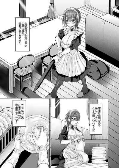 COMIC Magnum Vol. 172