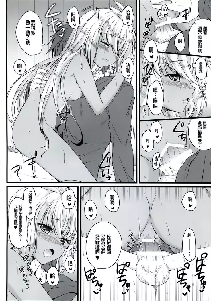 Sekenshirazu na Chouteisha to Gaman Dekinai Danchou-san