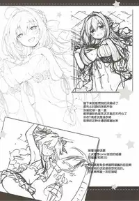 (COMIC1☆12) [Ichigosize (Natsume Eri)] Yo o Mederu ga Yoi! (Fate/Grand Order) [Chinese] [靴下汉化组]