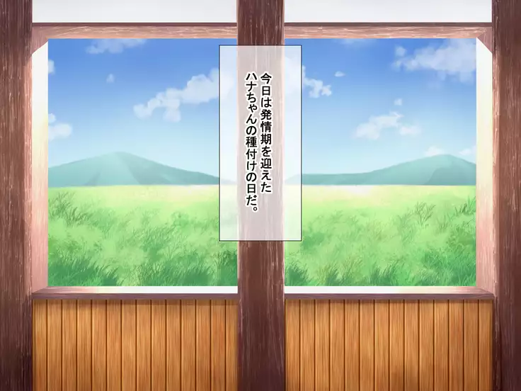 Ranman Bokujou Shiiku Nisshi ~Ushimusume Hana-chan no Hatsujou Nama Shibori