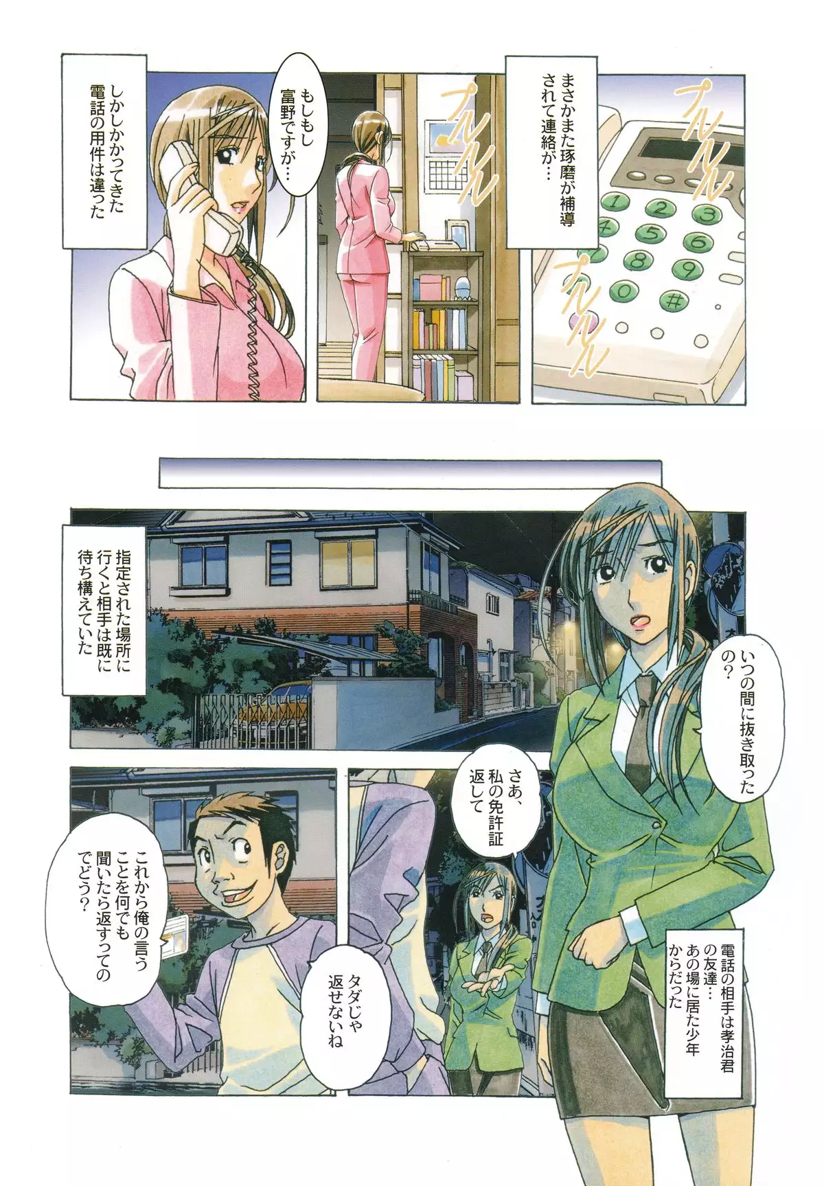 侵蝕 EROSION Episode07