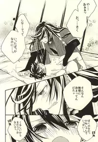 (Senka no Toki) [Origotoh (Suehiro Yoshiyuki)] Kane-shan to Kunihiro-kun (Touken Ranbu) [Incomplete]
