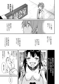 [Suzuki Nago] Cool Maso! Shitsukete Seitokaichou COMIC Edition [Digital]