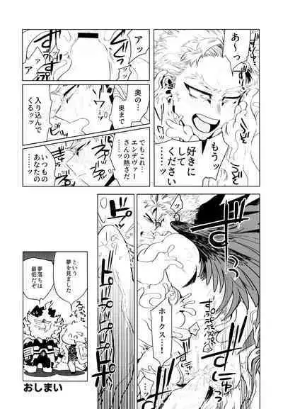 [Hop,Slip (Akaki Chieko)] Tokusei Kakusandan (Boku No Hero Academia)