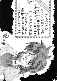 (C48) [Parupunte (Fukada Takushi)] F-25 Samurai (Various)