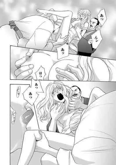 [Omi Shinano] Imouto Mekake ~Onii-sama, Mou Yurushite~ 3 [Digital]