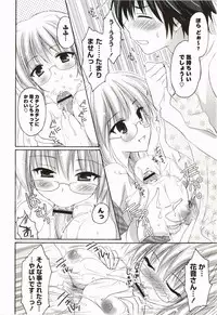 [Kanna Satsuki] Purupuru Hearts