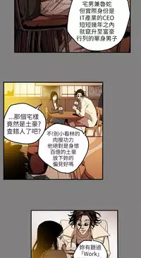 Honey trap 甜蜜陷阱 ch.8~17 (chinese)