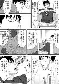 [Katsura Airi] Koukan ─ Ano Toki… Ano Musume ♀ Toitsu ♂ Tetara ─ 2 [Digital]