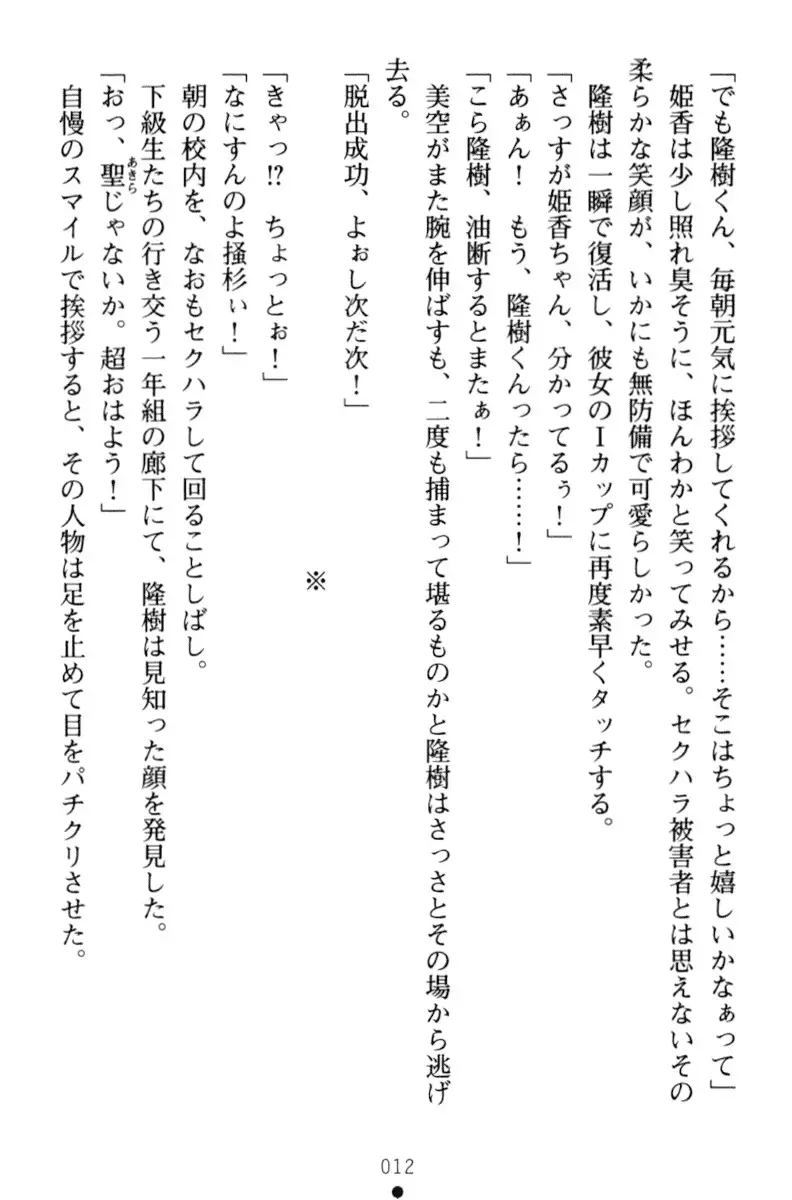 Mahou no Onaho de Ecchi na Itazura Shihoudai!