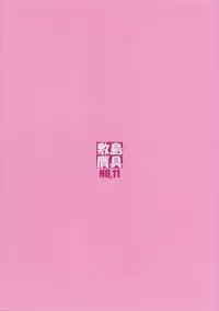 (C84) [Shikishima GunTool (Shikishima Tenki, Shikishima Shoutarou)] Himegoto Techou II (Kyoukai Senjou no Horizon)