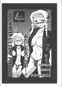 [UA Daisakusen] Ruri Dou Soushi - Yami no Juunin Tachi - Gahou31 Omake Yasagure Rakugaki Bon (Queens Blade)