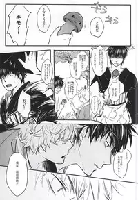 Silver Dream (Gintama)