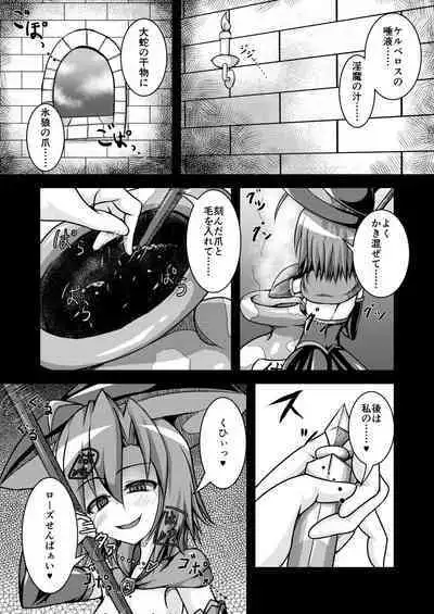 [Saodakeya (Umezuki Rikuyou)] Mannenrou to Toki Usagi - Rosemary and chrono-rabbit (Magical Halloween) [Digital]