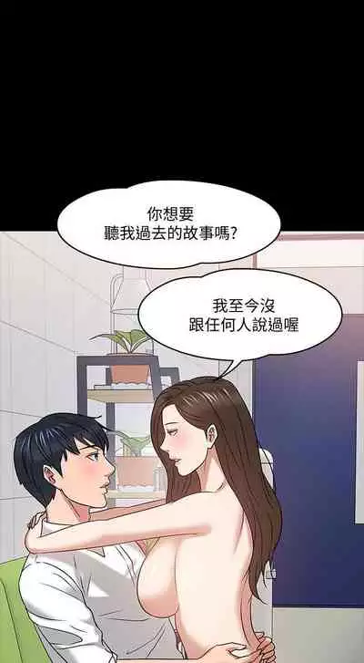 【周日连载】教授，你还等什么?（作者：madstart&耀安） 第1~30话