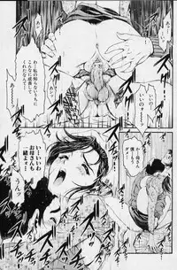 [Shirataki Shun] Onnanoko