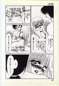 [Umino Yayoi] Inrei ~Choukyou Shigan~