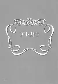 (C73) [GOLD RUSH (Suzuki Address)] A Diva of Healing IV (Gundam SEED DESTINY) [Chinese] [graviton个人汉化]