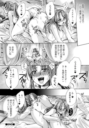 WEB-ban mesuiki! ! Ni ~yotaika yugi