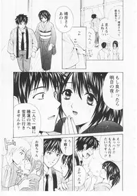 [Hanamura Torirou] Nuku Nuku Onsen Oa Sisters 2