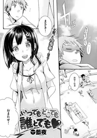 COMIC Kairakuten 2017-01 [Digital]