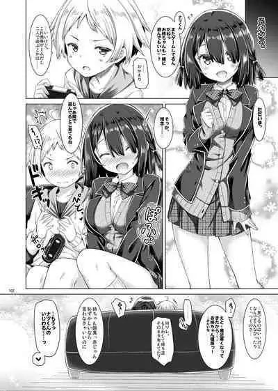 Lyrics# - Botugo Soushuuhen 4