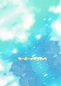 (C88) [Super Ichigo-chan (Misaoka)] Tonari no Kirari Onee-chan (THE IDOLM@STER CINDERELLA GIRLS)