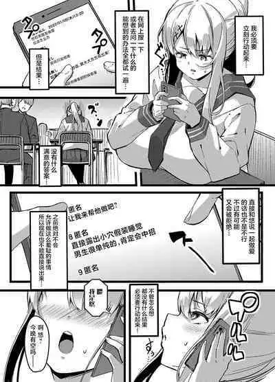 [Kutibue] Ryoute no Hana [Chinese] [不咕鸟汉化组]