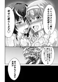 [Wasu no Ie (Wasu)] Ikai Senshi Tion [Digital]