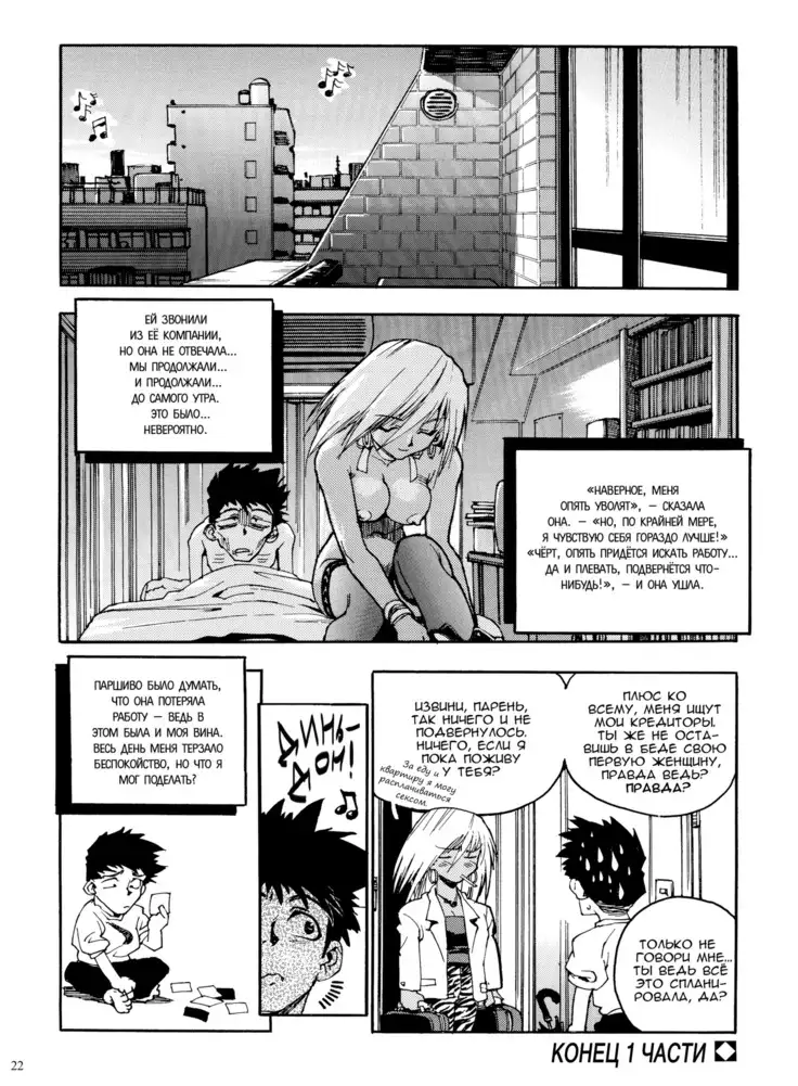 Slut Onna | Slut Girl