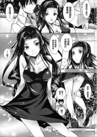 (C87) [Akausagi (Fukuyama Naoto)] Sasuoni! (Mahouka Koukou no Rettousei) [Chinese] [清純突破漢化]