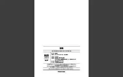 悦母 ～相姦愛に溺れて