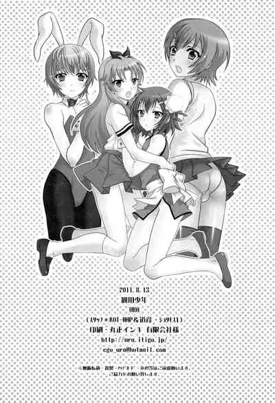 Otoko no Ko no Hon Zwei