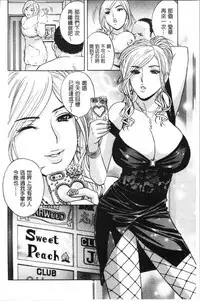 Hakudaku no Wana Hitozuma Hameotoshi | 白濁之罠 人妻插入後墮落