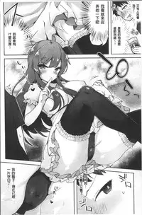 [Anthology] Bessatsu Comic Unreal TS Bitch ~Yaritagari Nyotaika Bishoujo-tachi~ [Chinese]