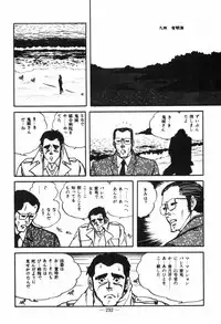 [Muraso Shunichi] Erosu no Bousou