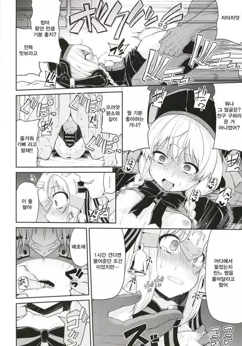 Chibikko Eirei to Naisho no Okusuri Techou - Young lady hero secret medicine notebook