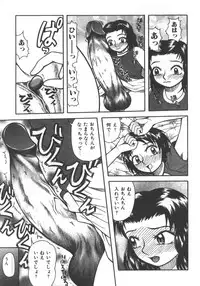 [Anthology] Kyoudai Renka 5