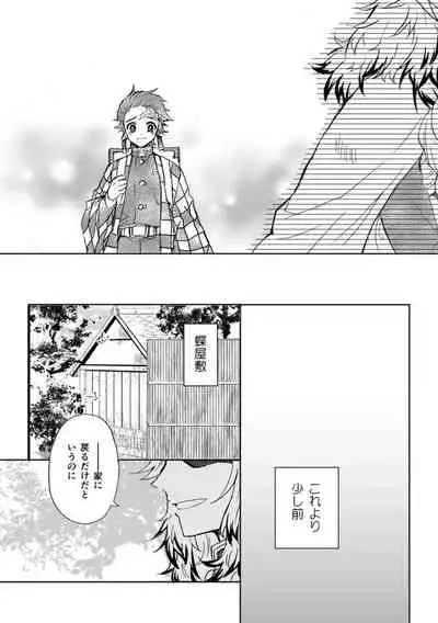 [Grasshopper] R! ~ Kanroji Temple Pillar Training ~ Nectar Edition O (Kimetsu no Yaiba)