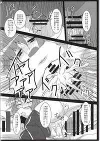 (C88) [Usagijiru (Kamiya Karin Sakurako)] conformable with your desire (Touhou Project)