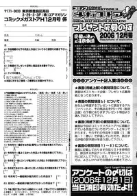 COMIC Megastore H 2006-12