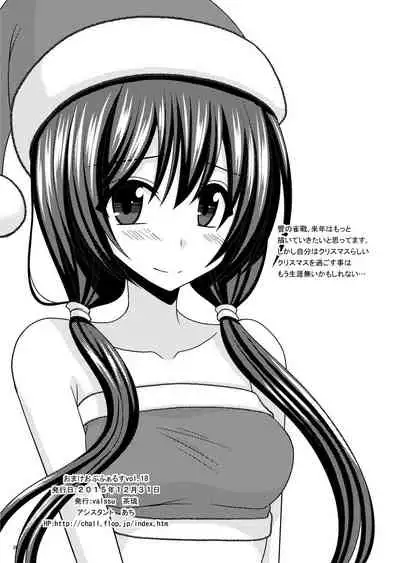 Omake of Phallus Matomemashita Vol. 3