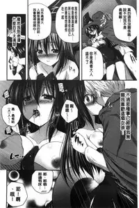 [Chisato] Kirei na Onee-san wa Suki desu ka? | 清純美麗的可愛大姊姊你喜不喜歡？[Chinese]