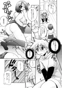 [Yamada Shouji] Anepai