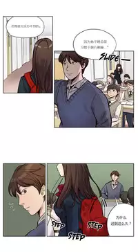 [Ramjak] Atonement Camp Ch.9-10 (Chinese)