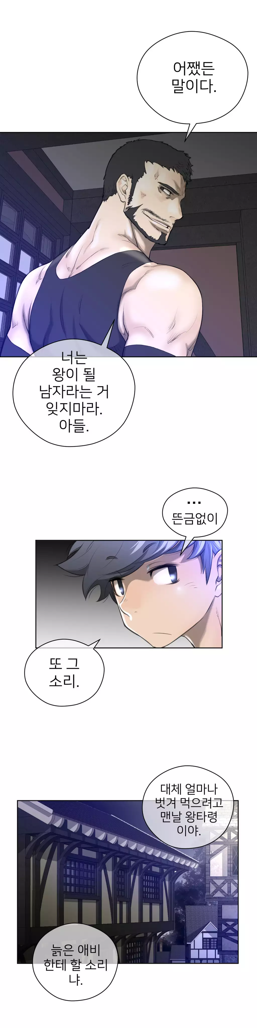 Perfect Half Ch.1-42